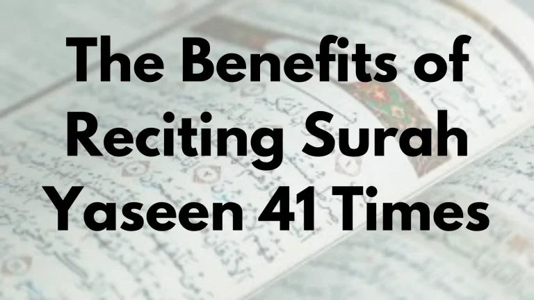 benefits of surah yaseen 41 times